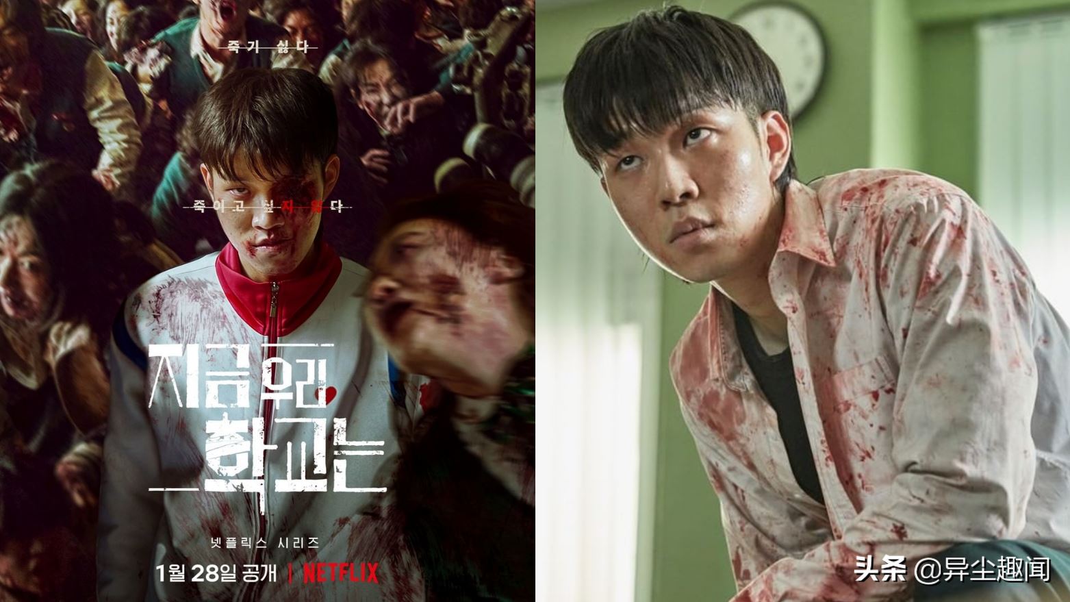 《僵尸校园》18位学生演员ig来咯❗️所有的followers都暴涨🔥