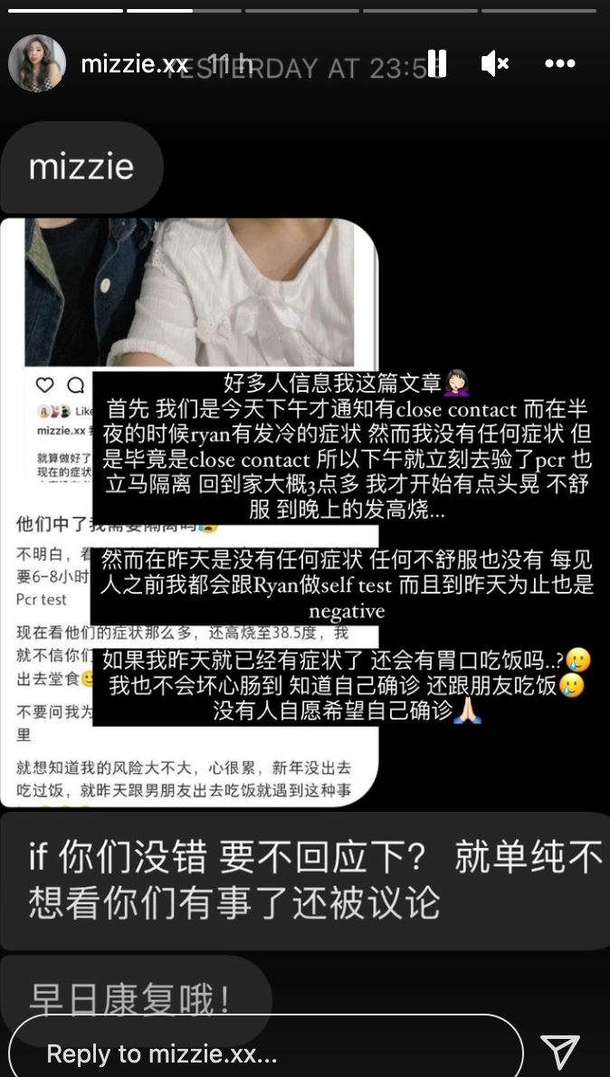 大马网红情侣ryan & mizzie 确诊新冠肺炎！