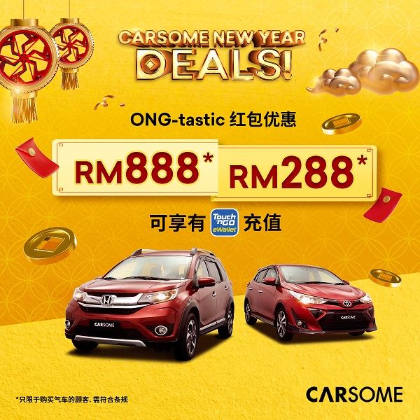 Carsome Ong Tastic充值红包优惠