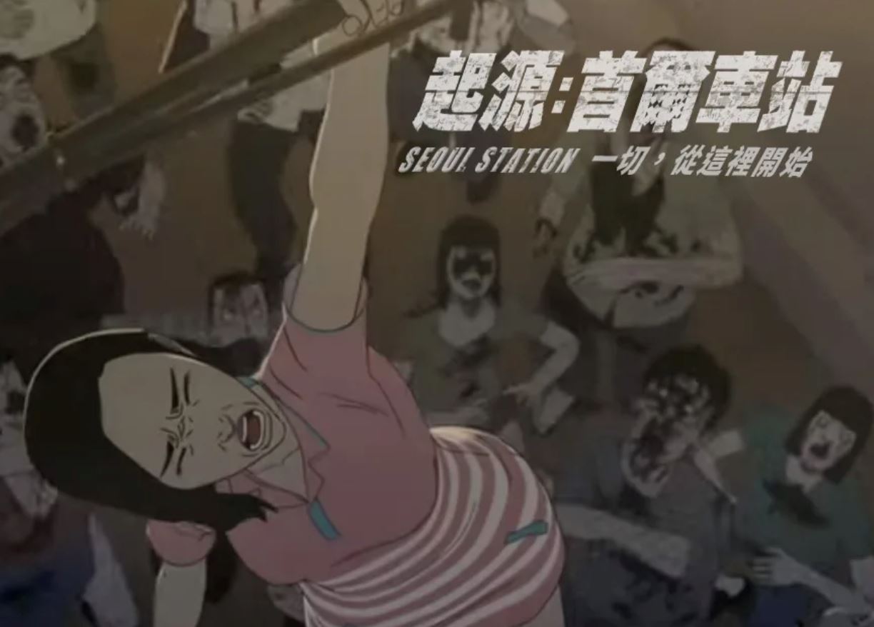 盘点韩国12部丧尸电影/剧集❗️《僵尸校园》《毒楼》《alive》近期最hit