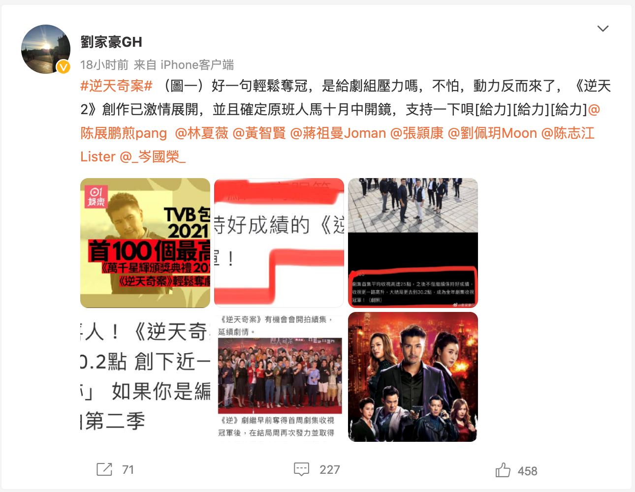 《逆天奇案》宣布开拍续集啦❗️原班人马十月中开镜🔥