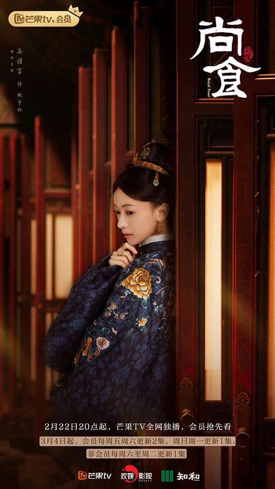 许凯、吴谨言再续前缘❗️《尚食》定档2月22日播出🔥