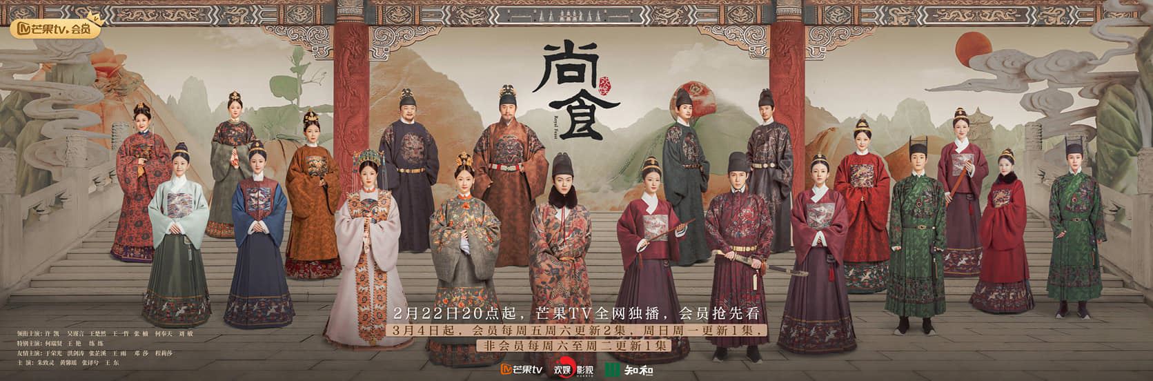 许凯、吴谨言再续前缘❗️《尚食》定档2月22日播出🔥