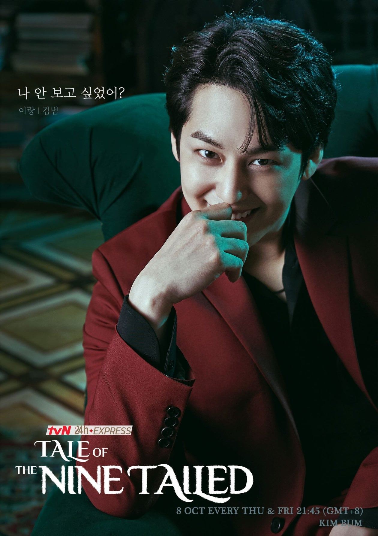 《九尾狐传》开拍第二季❗️《penthouse》金素妍加盟演女主角🔥与李栋旭、金汎搭档