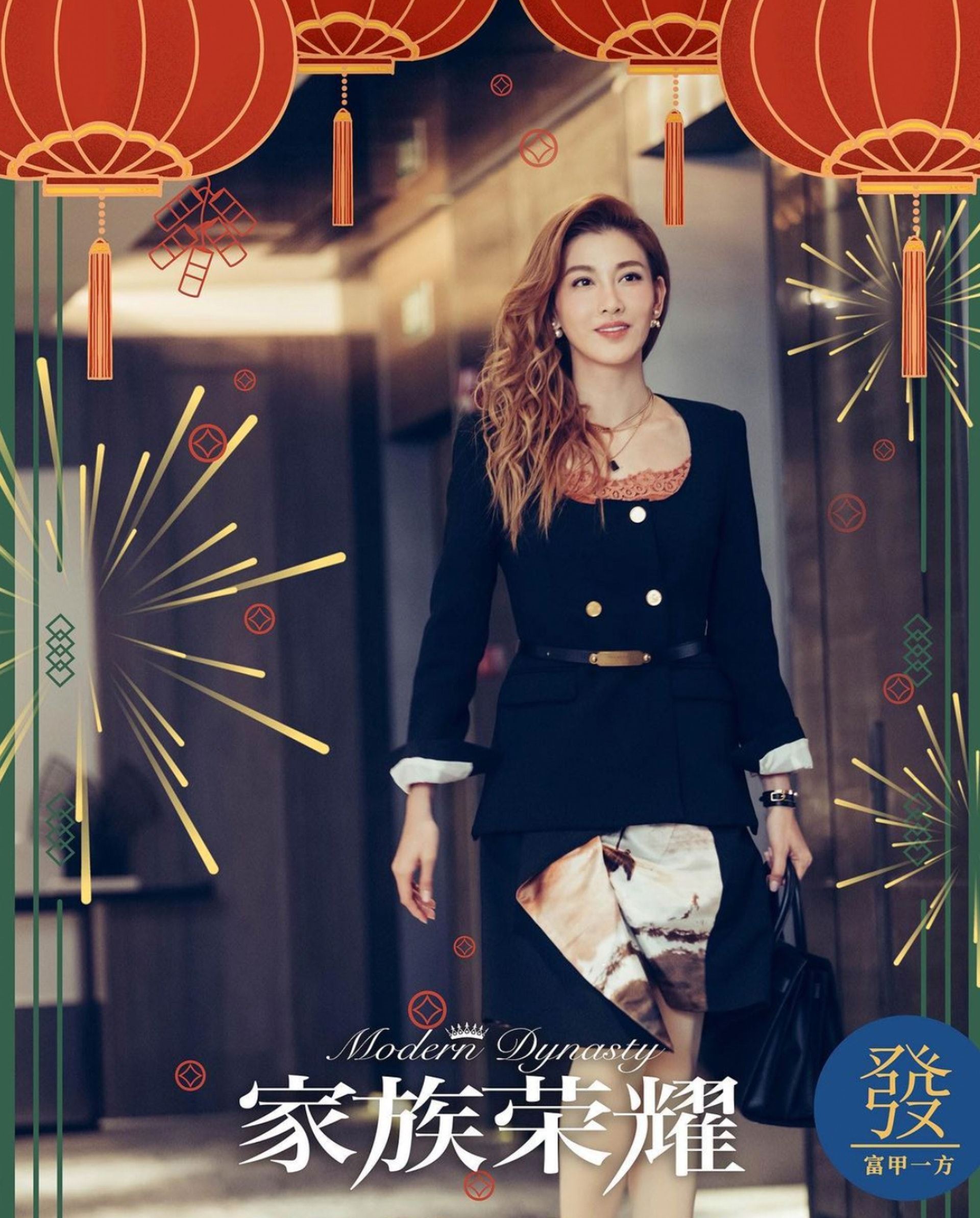 《家族荣耀》李彩华离婚后不收赡养费❗️自己就是豪门💰拥有12个物业