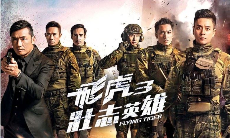 盘点tvb制作的5部飞虎作品❗️《飞虎3壮志英雄》强势回归🔥