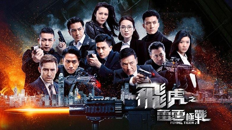 盘点tvb制作的5部飞虎作品❗️《飞虎3壮志英雄》强势回归🔥