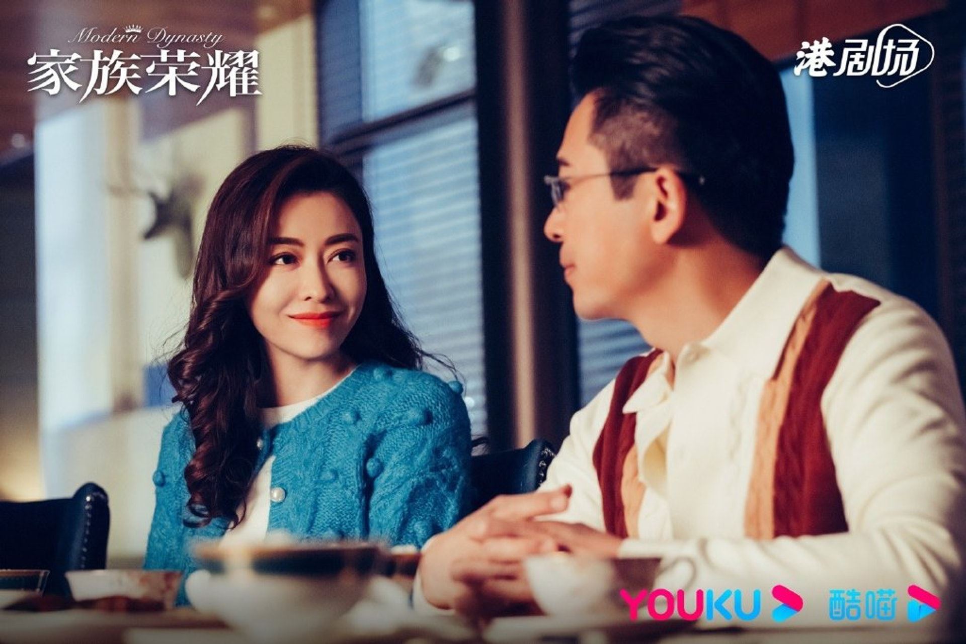 《家族荣耀》首播口碑高❗️网友赞有penthouse味儿🔥