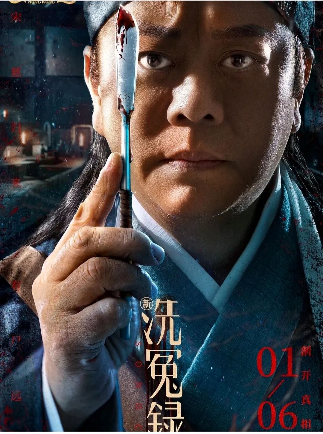 宋慈回归了❗️欧阳震华《新洗冤录》1月6日开播🔥