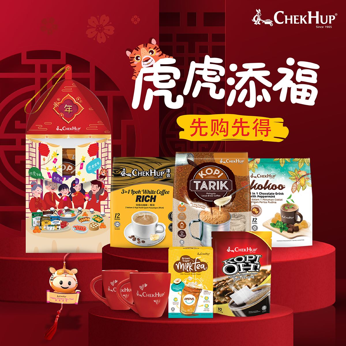 Chinese New Year Chek Hup CNY Premium Gift Box