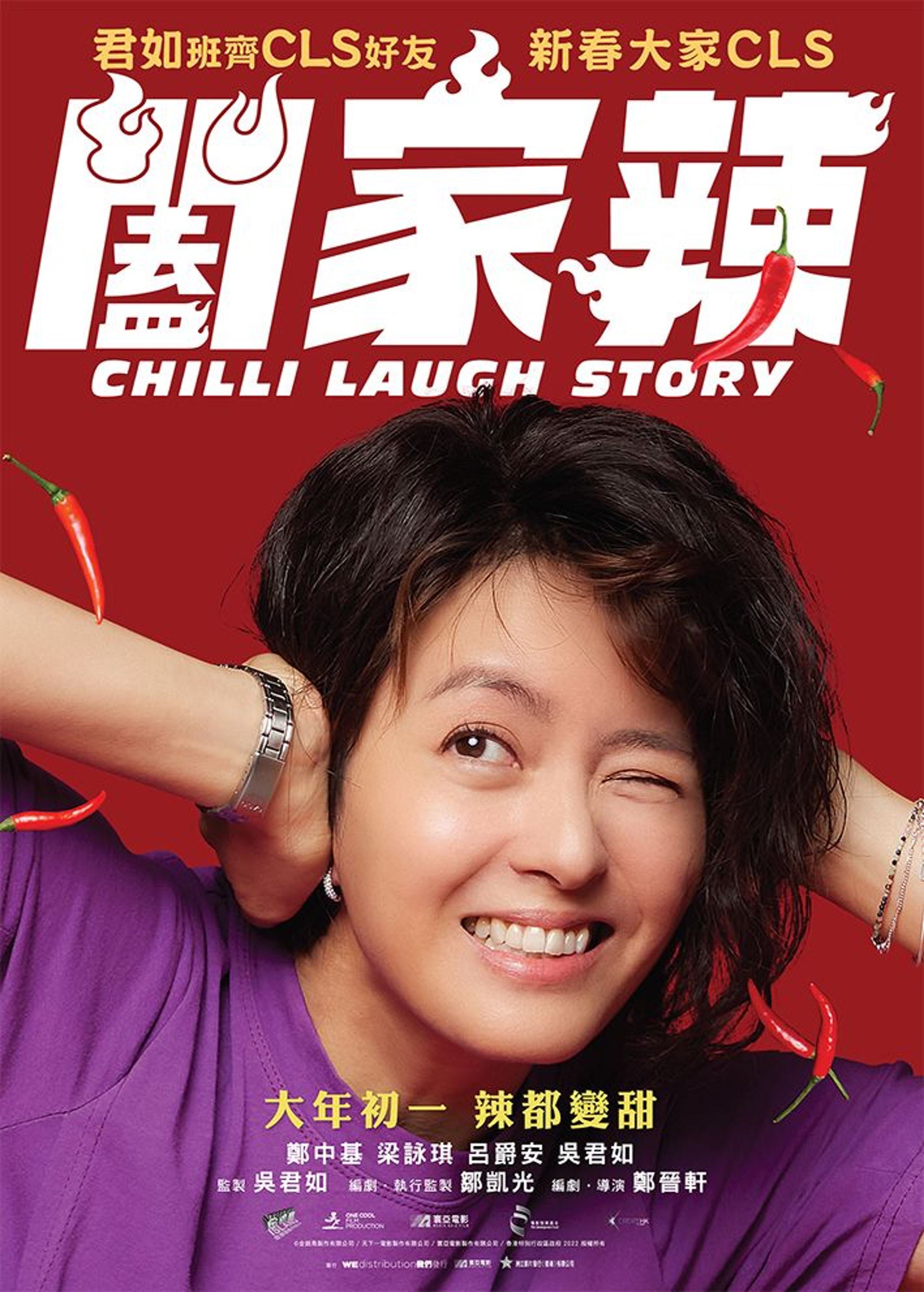 虎年贺岁电影《阖家辣》❗️故事围绕在疫情爆发后🔥