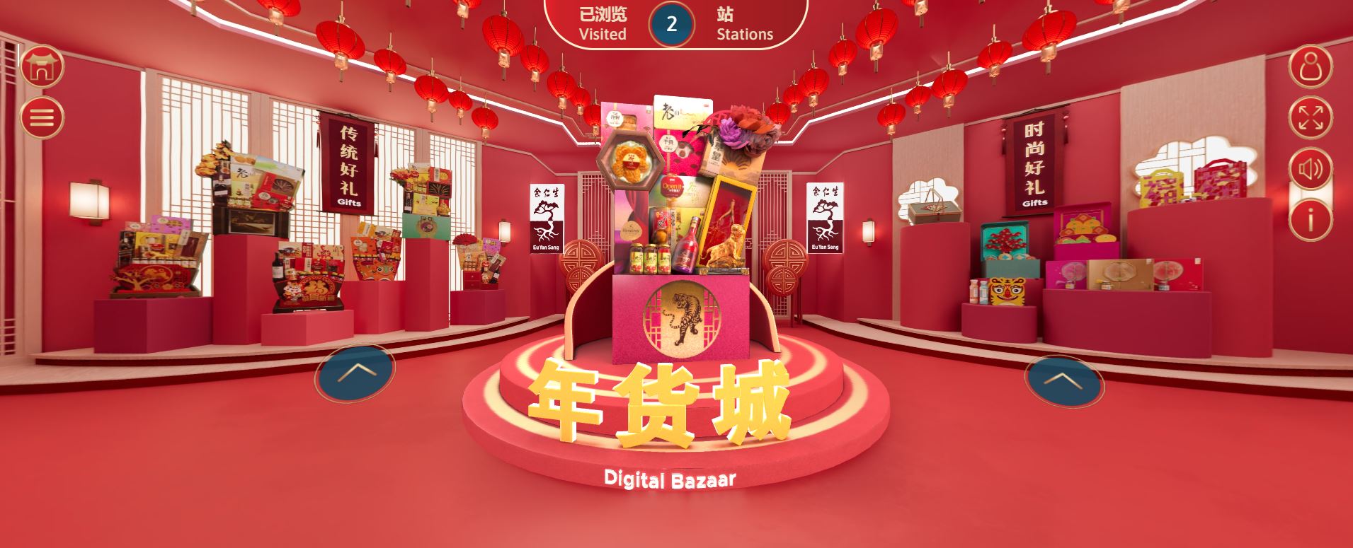 余仁生3D 线上年货城