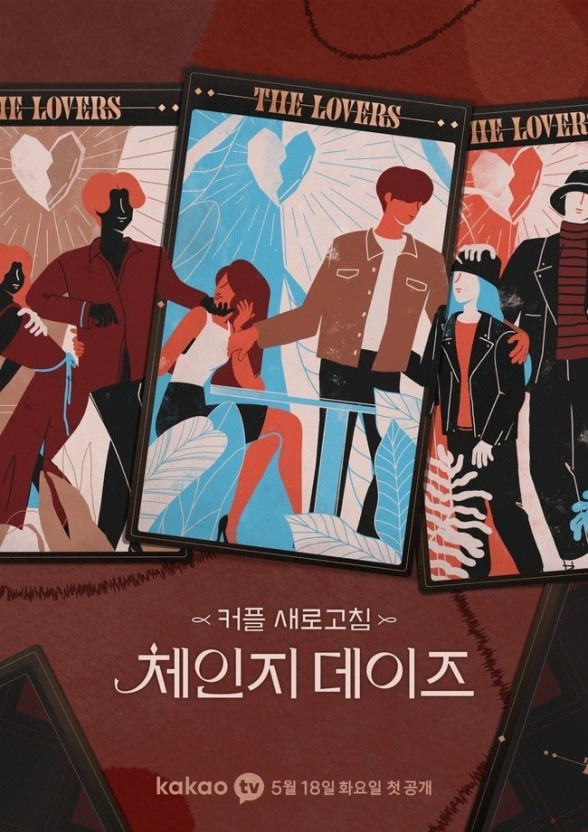 不只《单身即地狱》❗️盘点8套韩国恋爱实境节目❤️