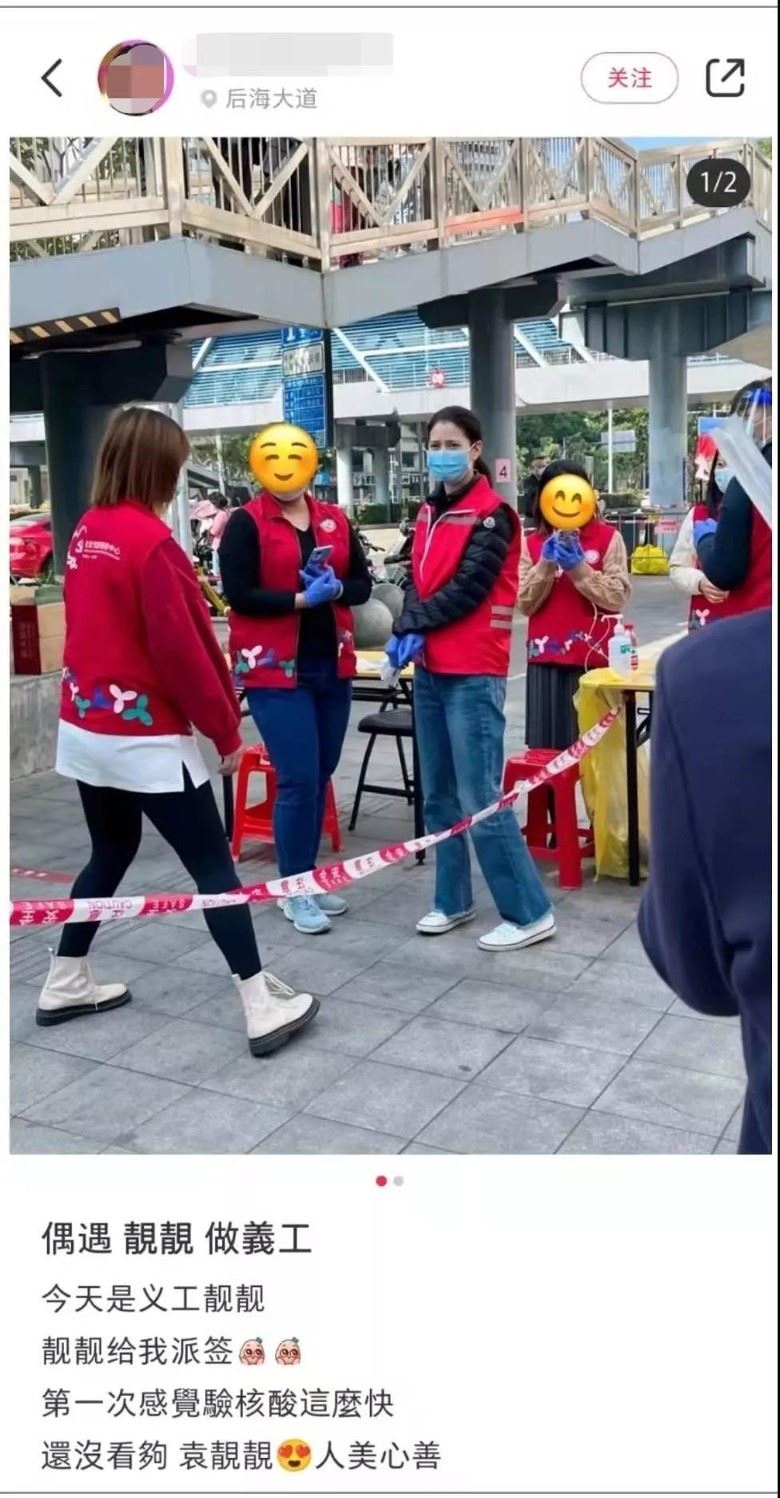 人靓心也靓❗️袁咏仪当义工 帮忙验核酸💉