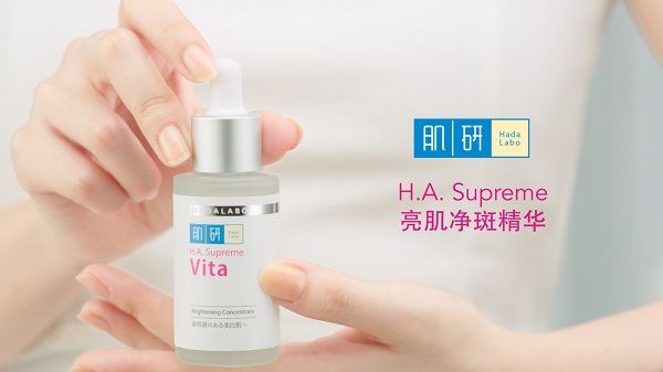 Hada Labo H.A. Supreme 高效精华液