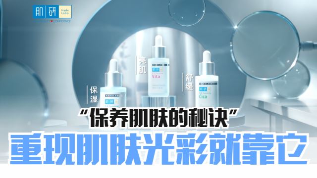 肌肤保养的秘密