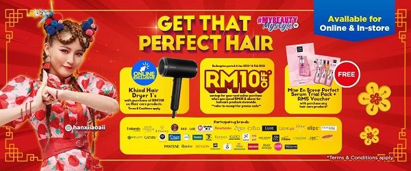 Watsons头发护理海报