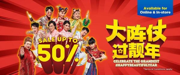 Watsons #HappyBeautifulYear 50%25折扣活动