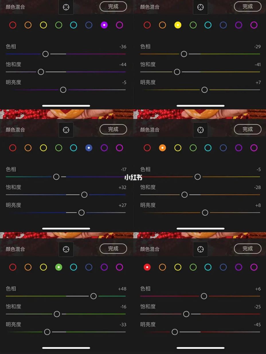 【lightroom手机调色】教你调红色新年滤镜❤️