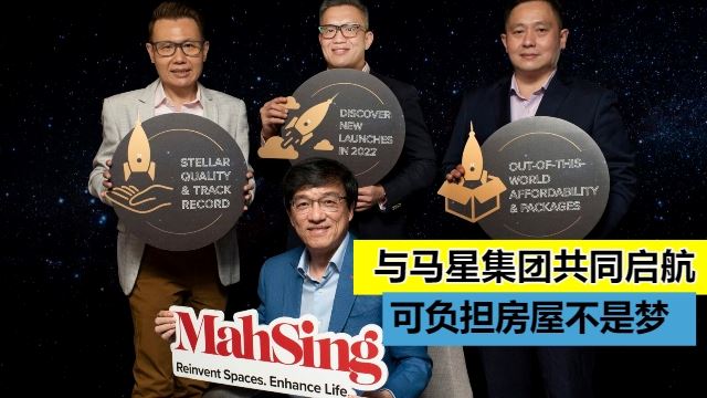 马星集团可负担房屋配套