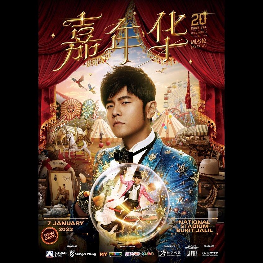 周杰伦《嘉年华》世界巡回演唱会（吉隆坡站）延至2023年1月7日