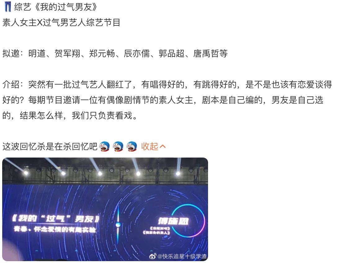 【综艺】新恋综邀【素人与偶像剧男主谈恋爱】网不挺反嘲：有病！