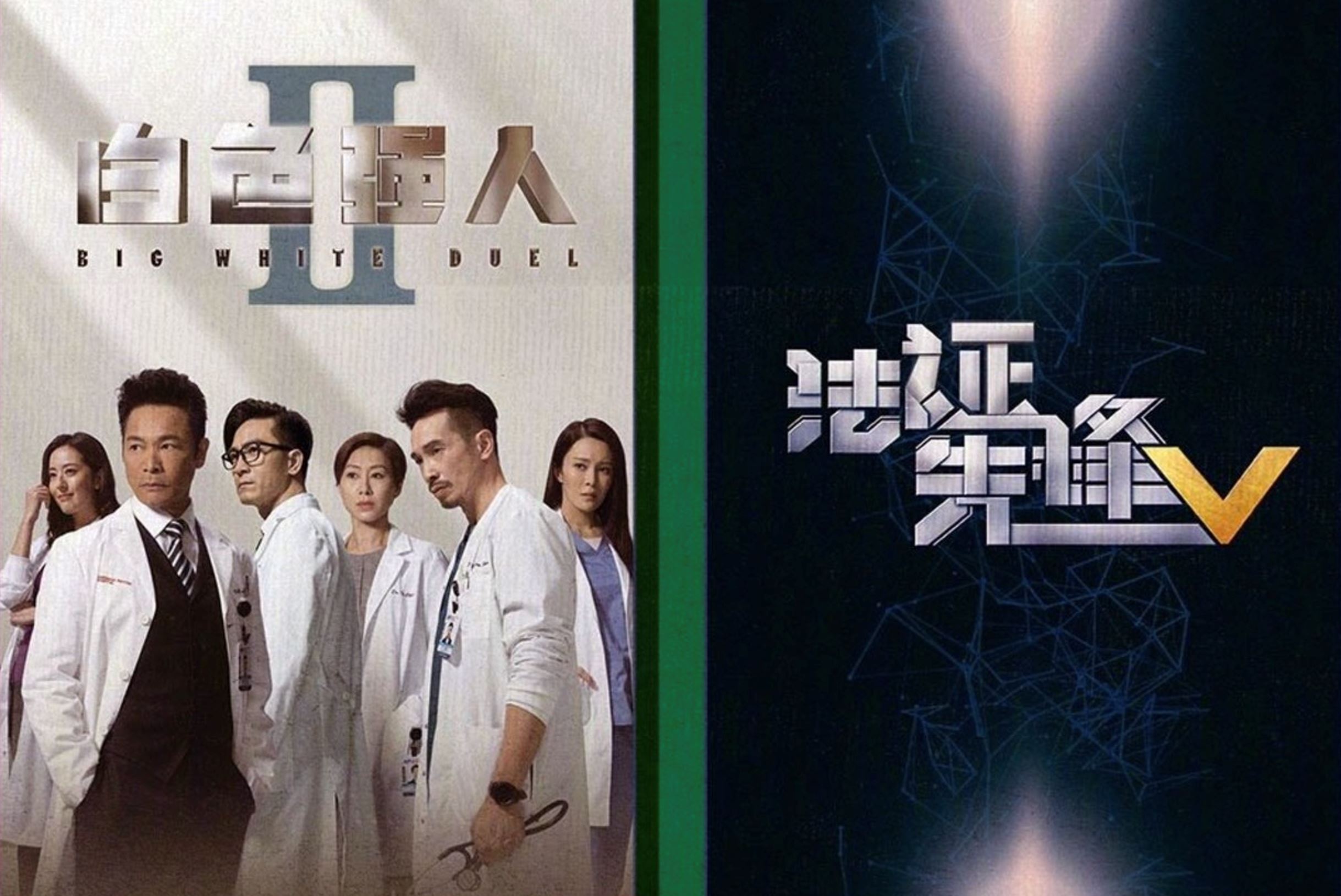 📺优酷晒冷9部新港剧❗️《法证先锋5》《隐形战队》《隐门》等或在中国先播🔥
