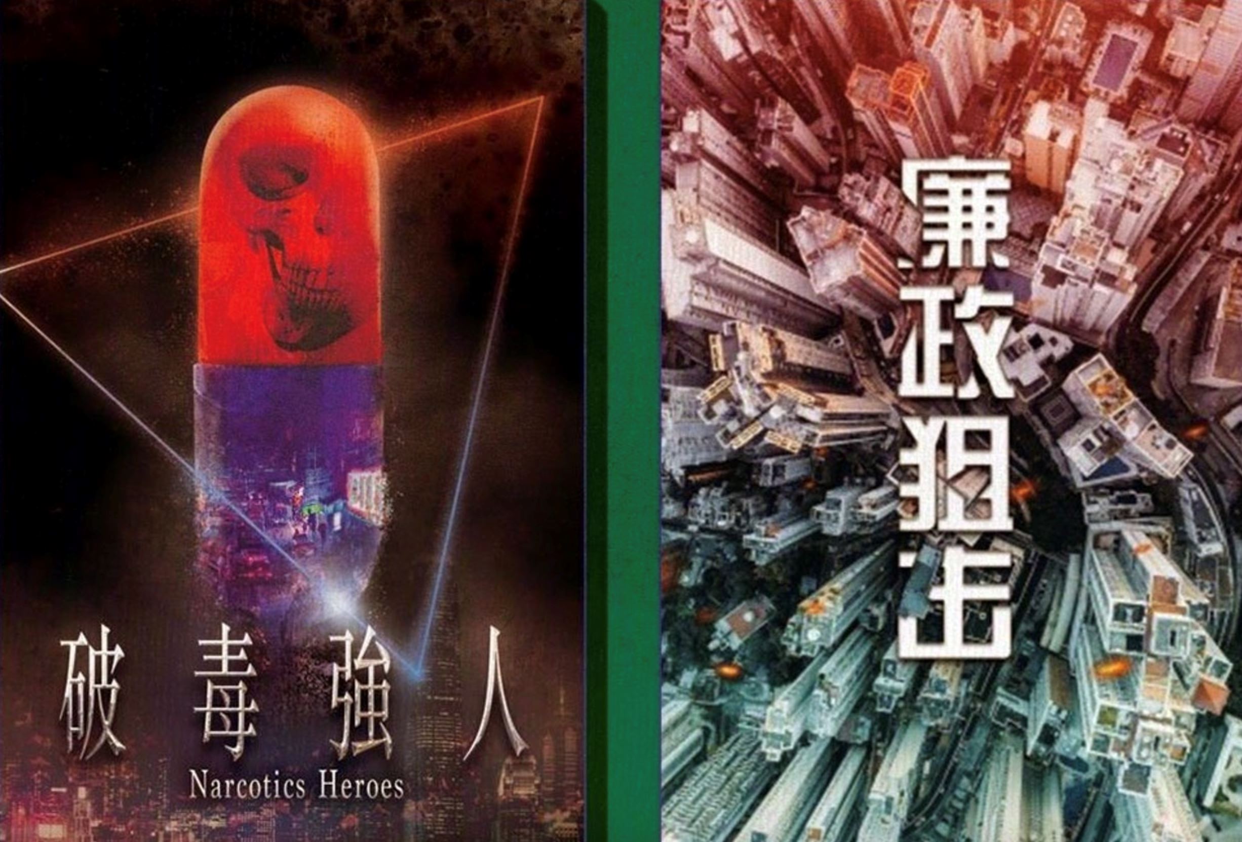 📺优酷晒冷9部新港剧❗️《法证先锋5》《隐形战队》《隐门》等或在中国先播🔥