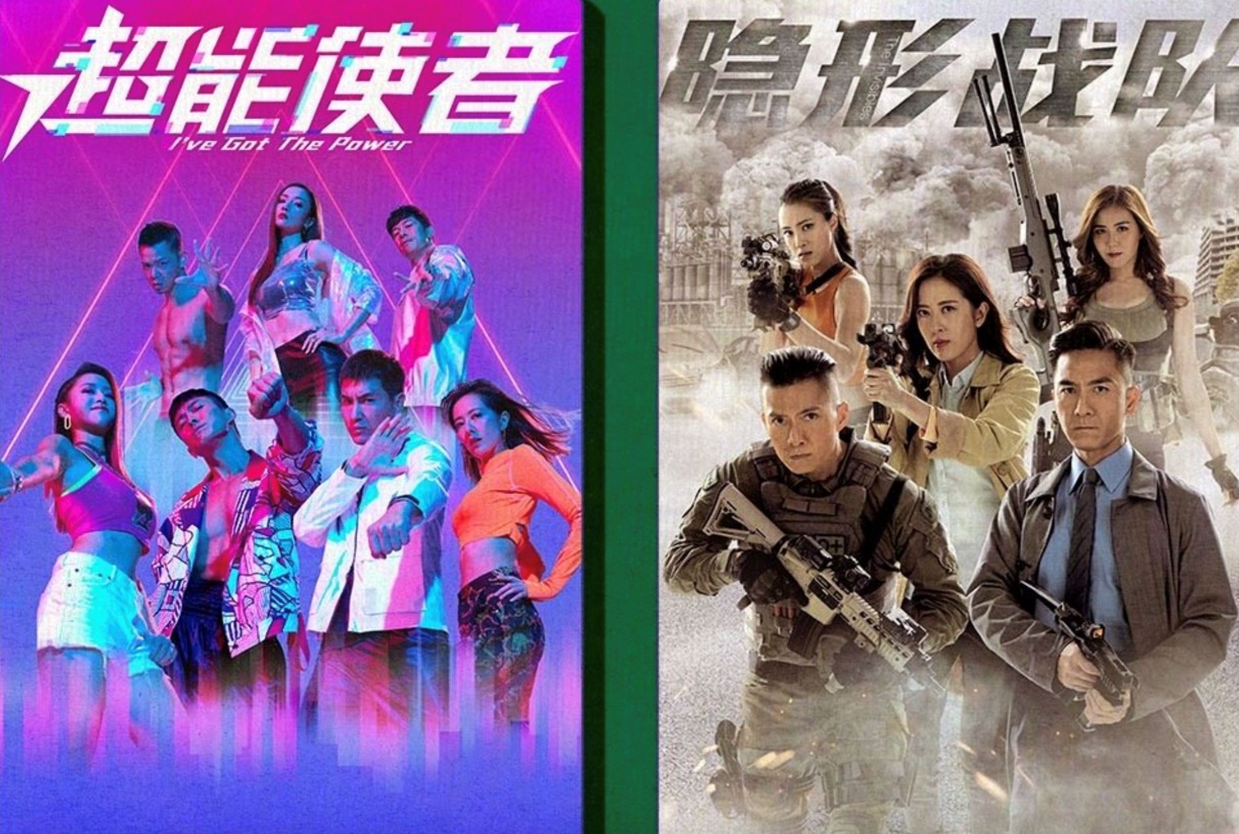 📺优酷晒冷9部新港剧❗️《法证先锋5》《隐形战队》《隐门》等或在中国先播🔥