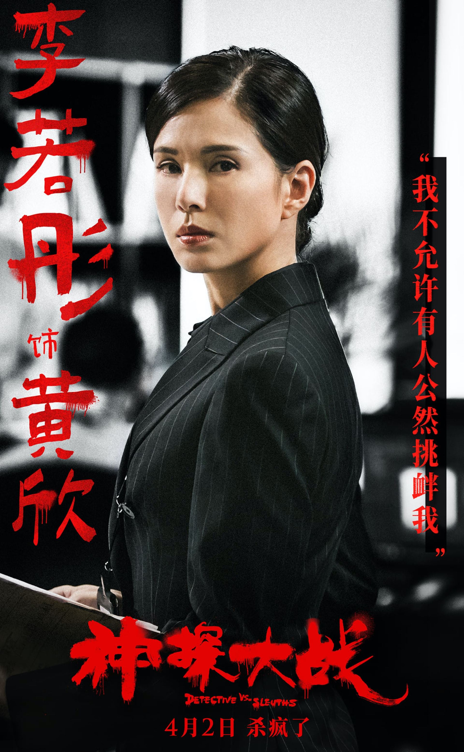 【预告】香港最新悬疑惊悚警匪片《神探大战》❗️刘青云、林峯、蔡卓妍主演🔥