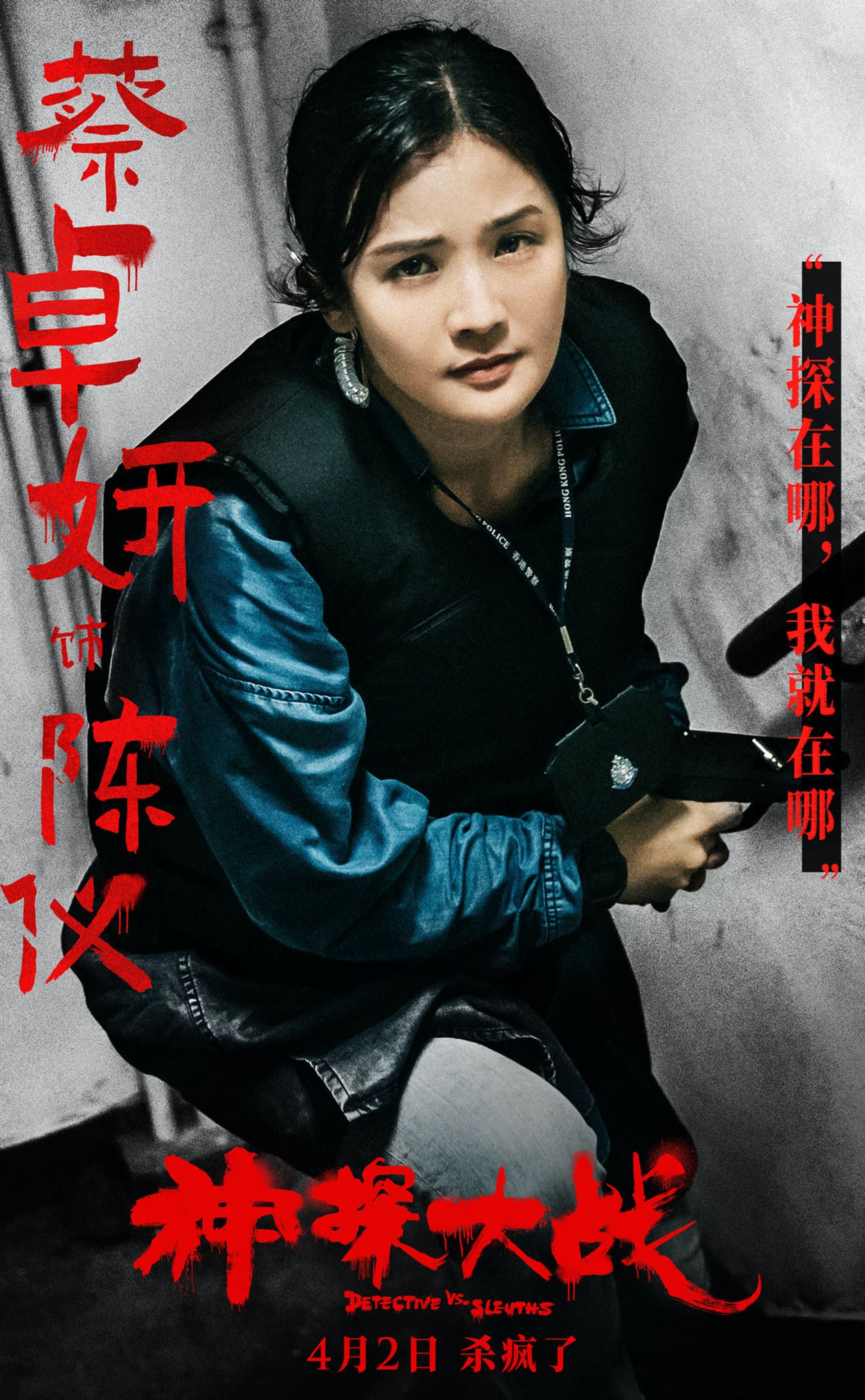 【预告】香港最新悬疑惊悚警匪片《神探大战》❗️刘青云、林峯、蔡卓妍主演🔥