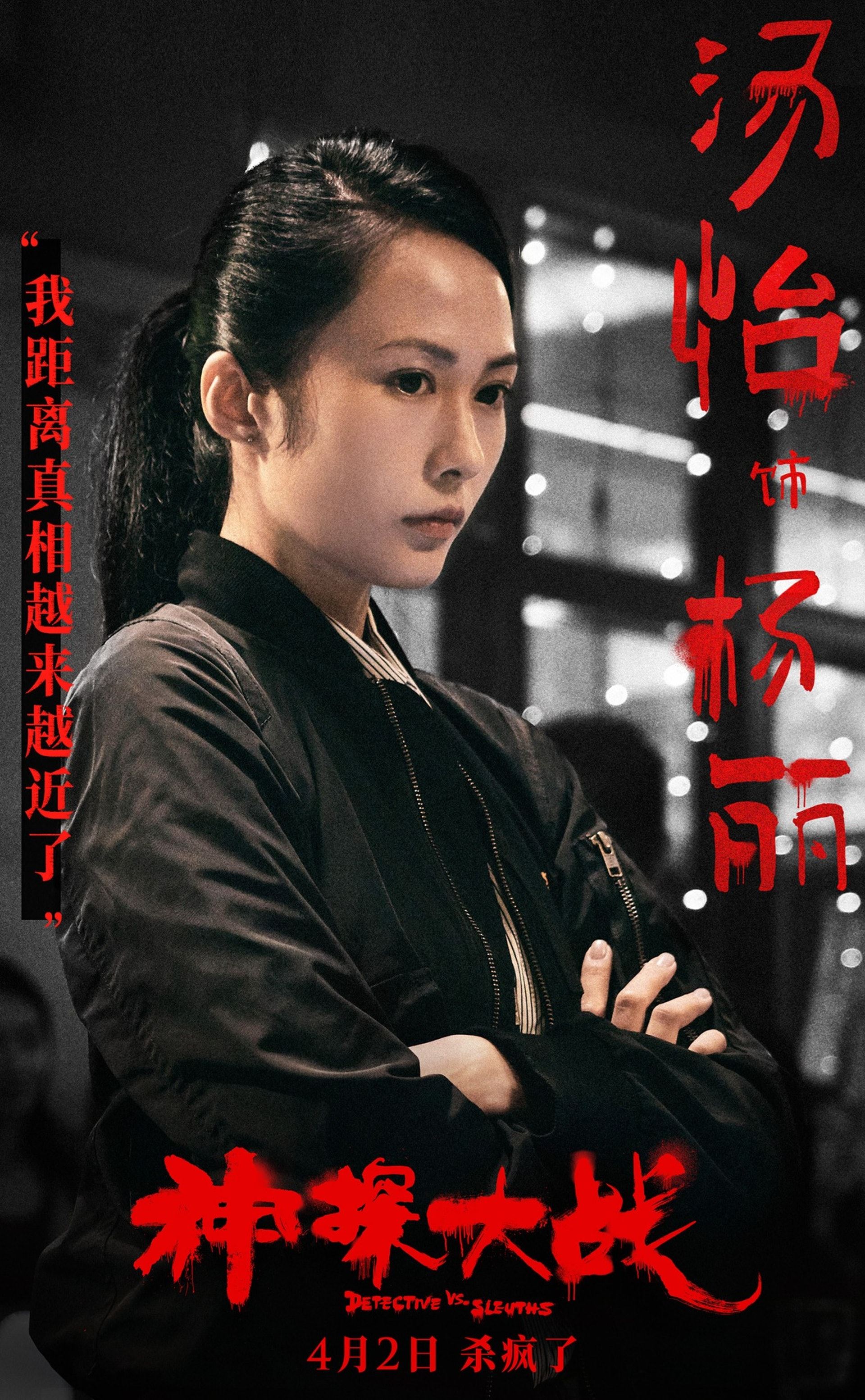 【预告】香港最新悬疑惊悚警匪片《神探大战》❗️刘青云、林峯、蔡卓妍主演🔥