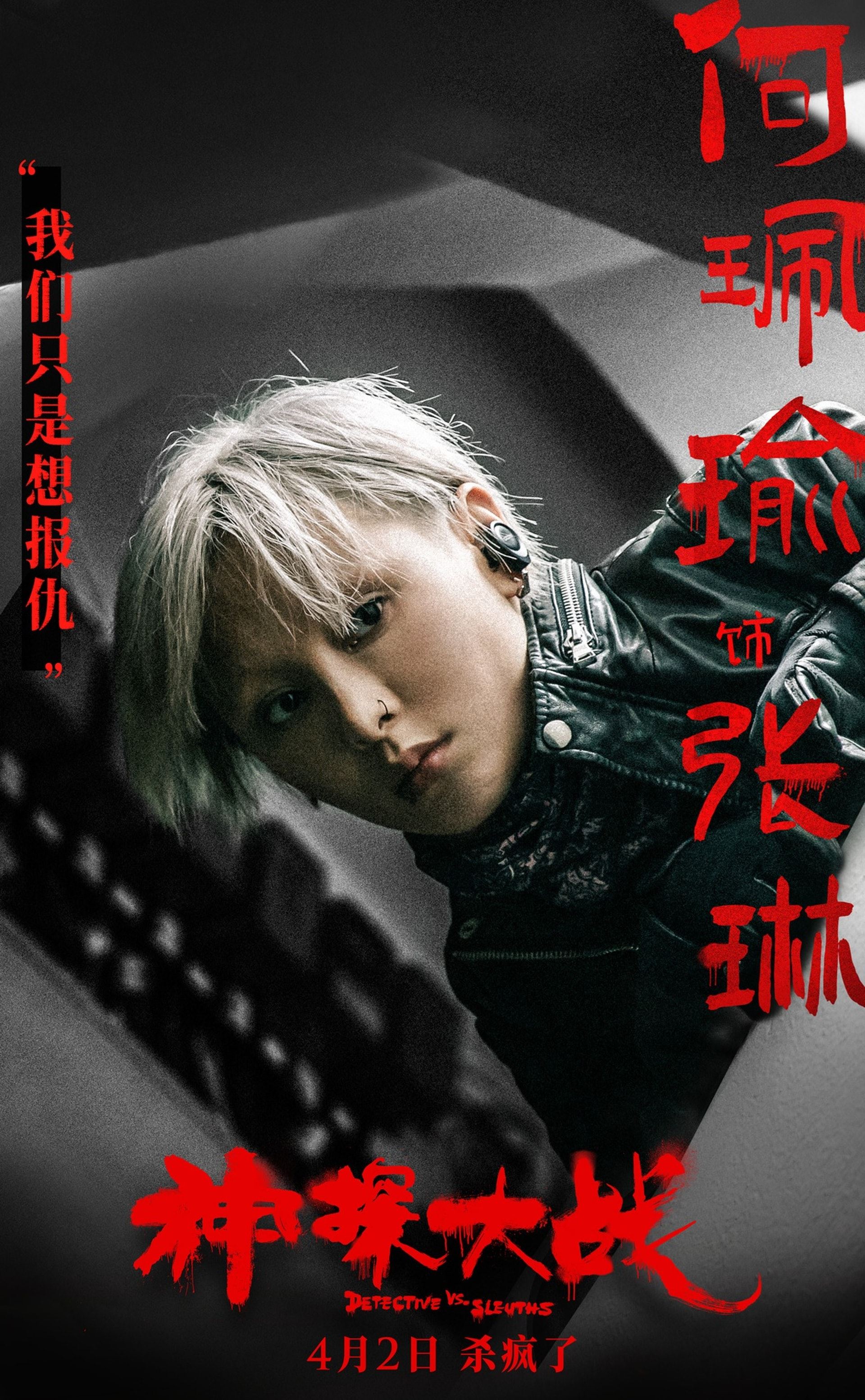 【预告】香港最新悬疑惊悚警匪片《神探大战》❗️刘青云、林峯、蔡卓妍主演🔥