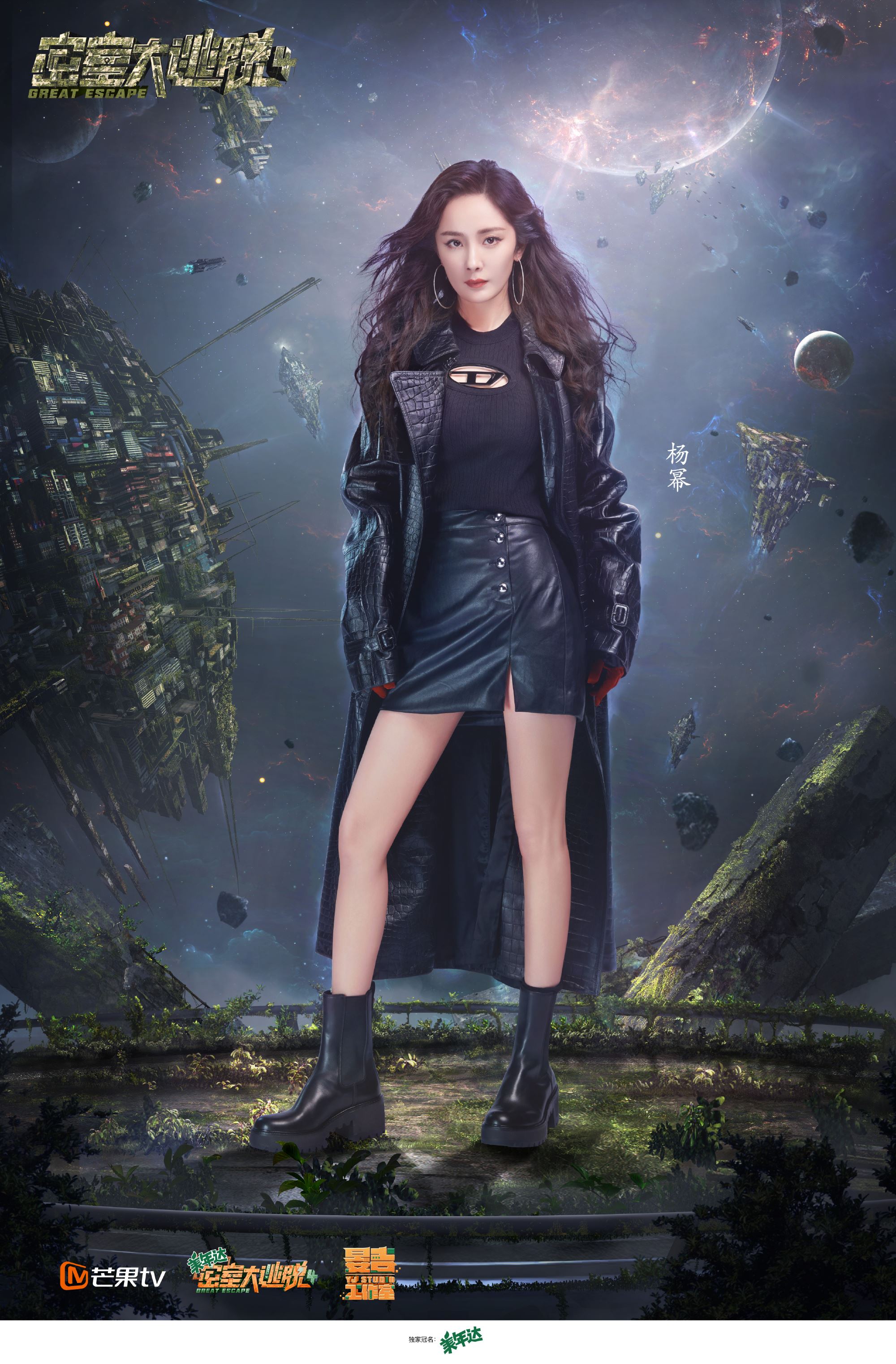 🎮《密室大逃脱4》终于官宣啦❗️杨幂、大张伟、黄明昊、张国伟回归🔥搭两位新成员♥️