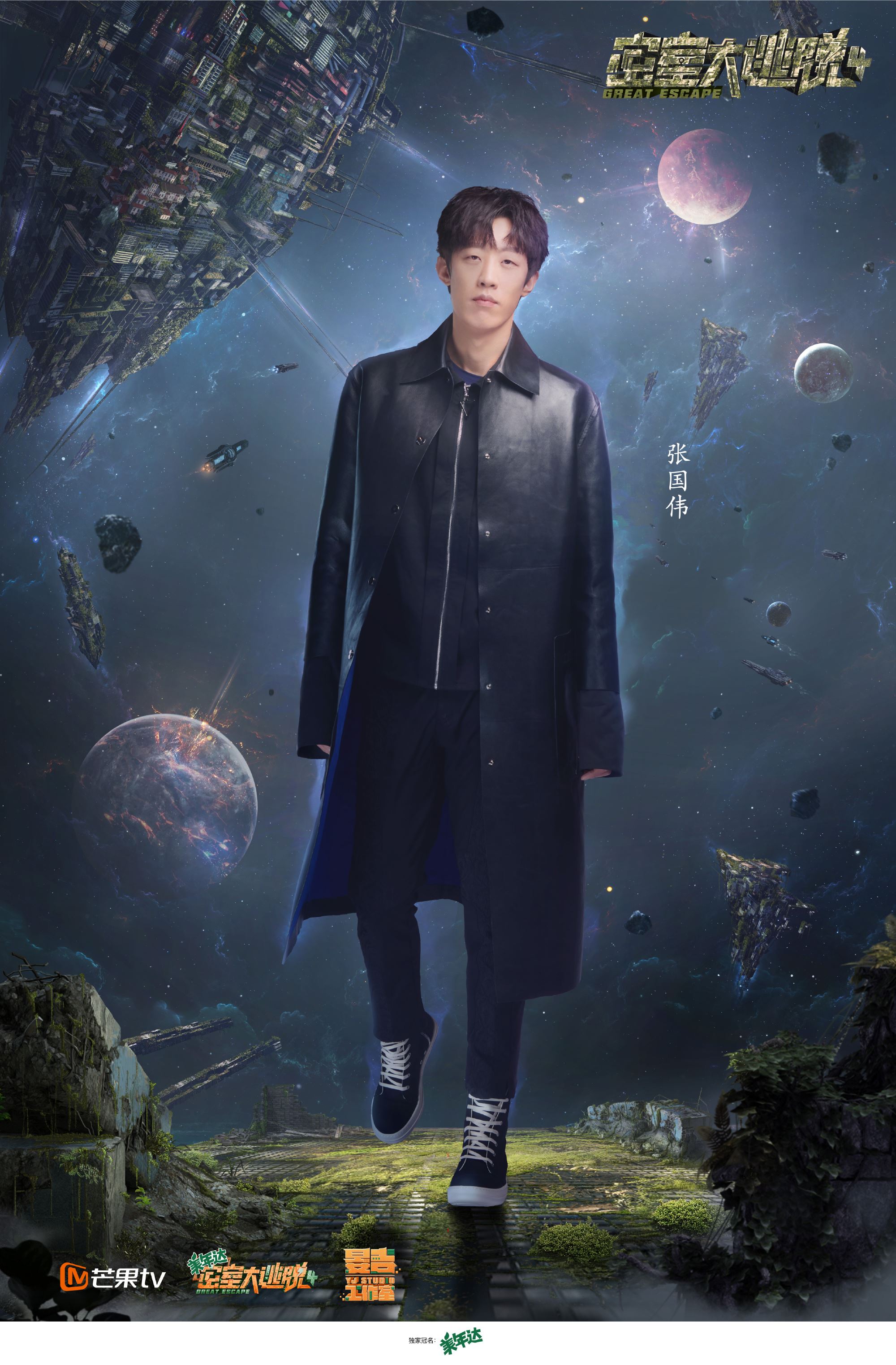 🎮《密室大逃脱4》终于官宣啦❗️杨幂、大张伟、黄明昊、张国伟回归🔥搭两位新成员♥️