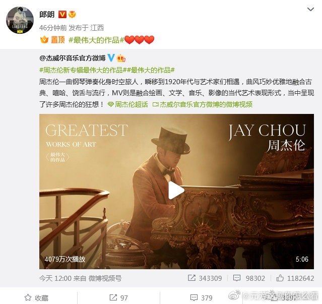 【娱乐】朗朗客串周杰伦新mv被嫌胖？超幽默回应引网友爆笑！