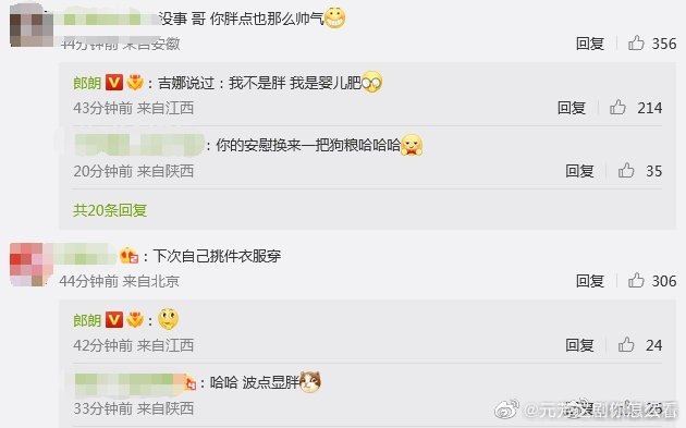 【娱乐】朗朗客串周杰伦新mv被嫌胖？超幽默回应引网友爆笑！