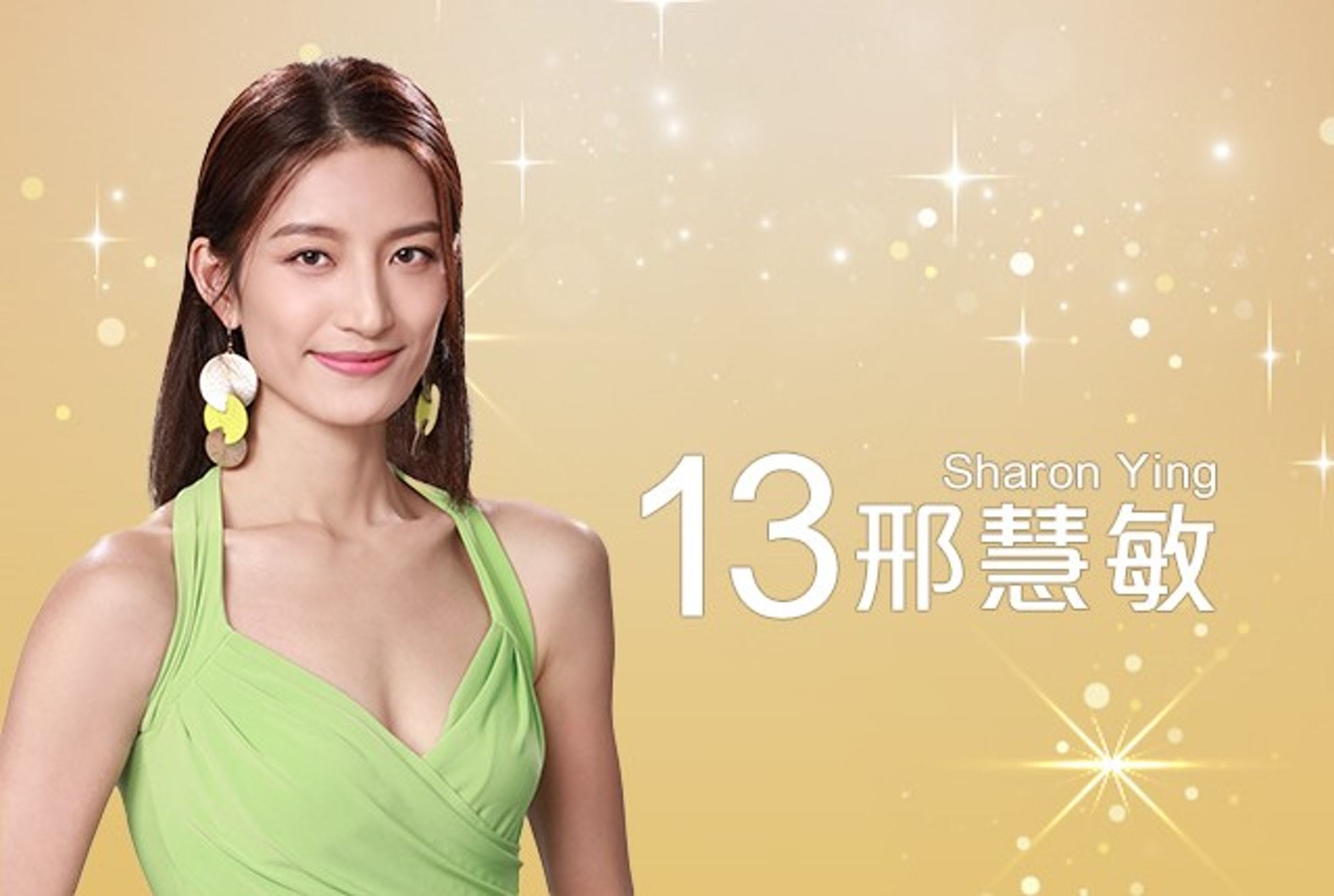 👑《2022香港小姐竞选》20位候选佳丽来咯❗️你的三甲人选是谁❓