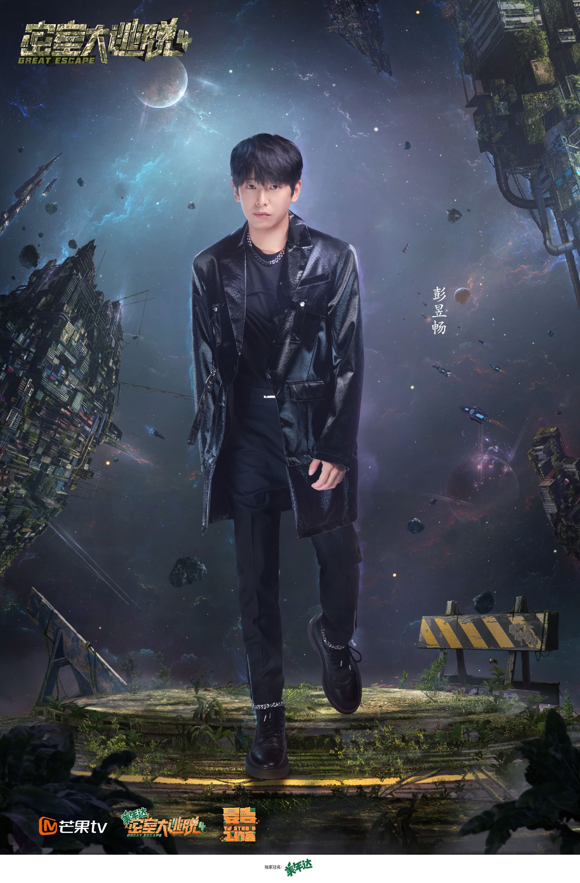 【综艺】《密室大逃脱4》定档！杨幂预告最新“双怂组合”？