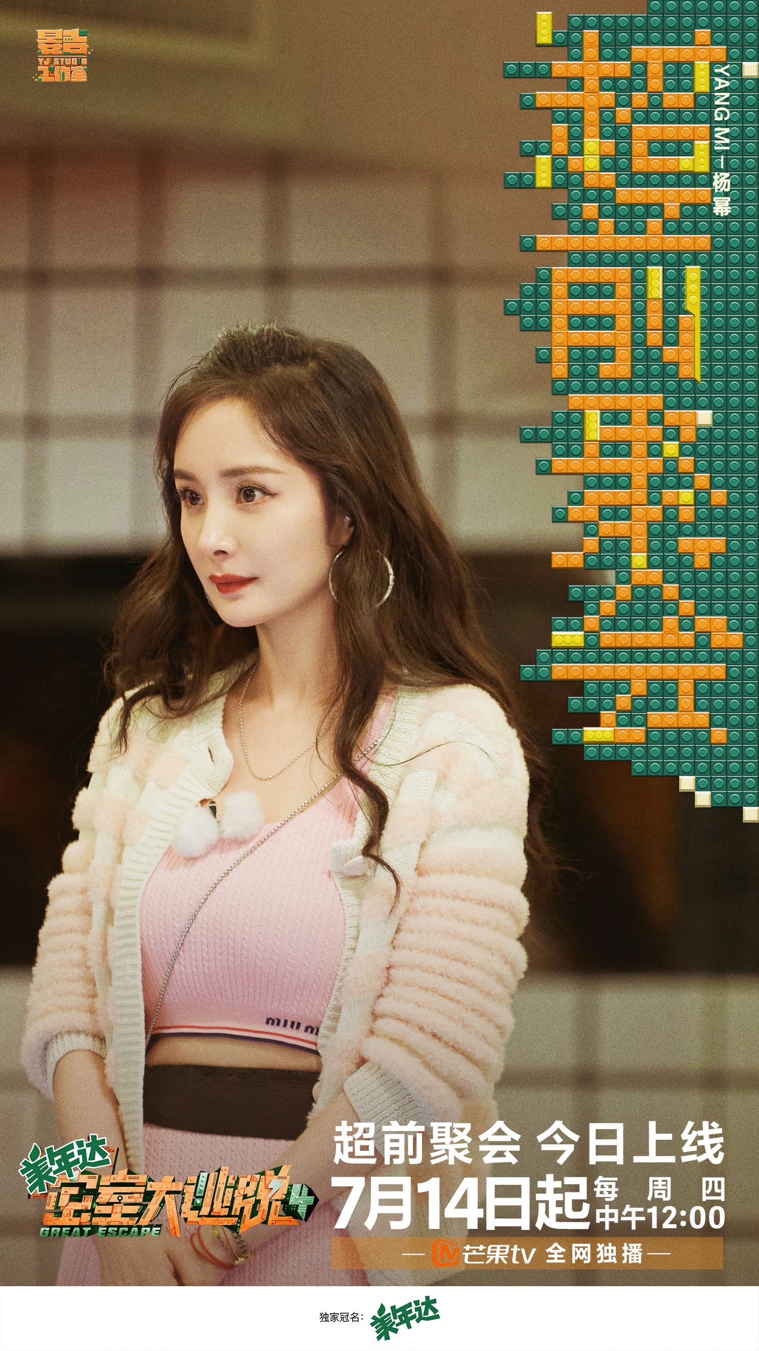 🎮《密室大逃脱4》7月14日启播❗️游轮密室初体验🔥