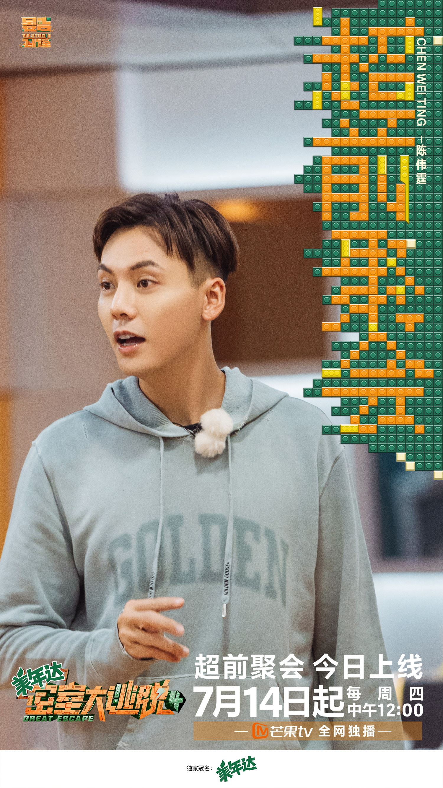 🎮《密室大逃脱4》7月14日启播❗️游轮密室初体验🔥