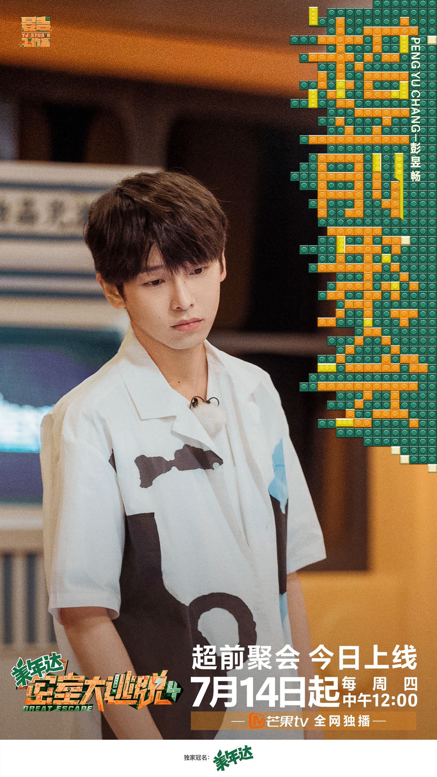 🎮《密室大逃脱4》7月14日启播❗️游轮密室初体验🔥