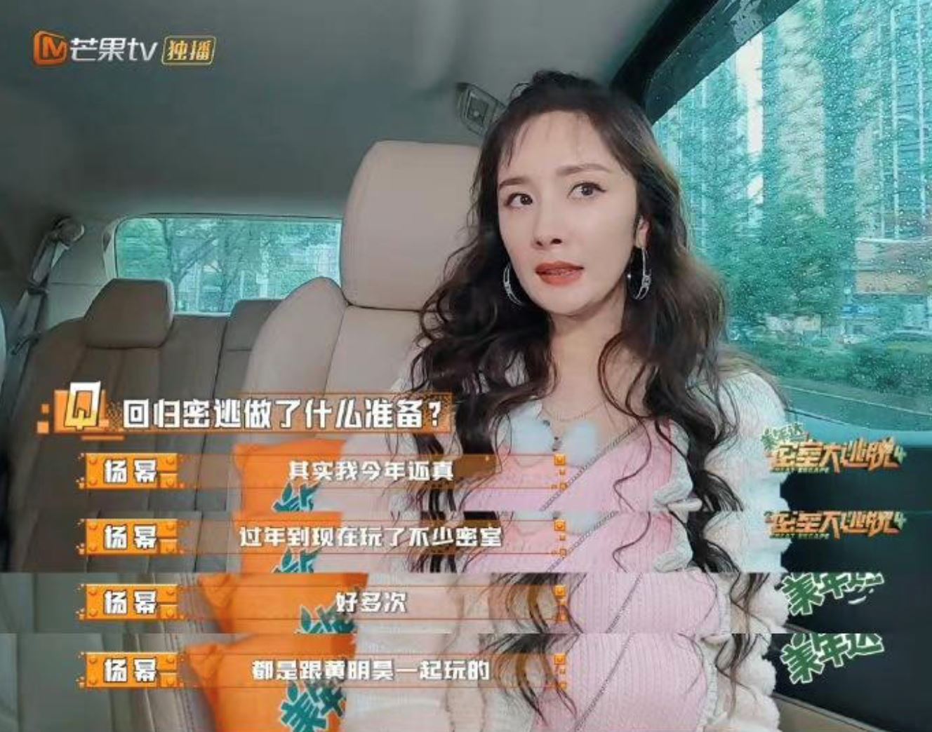 【综艺】《密室大逃脱4》定档！杨幂预告最新“双怂组合”？