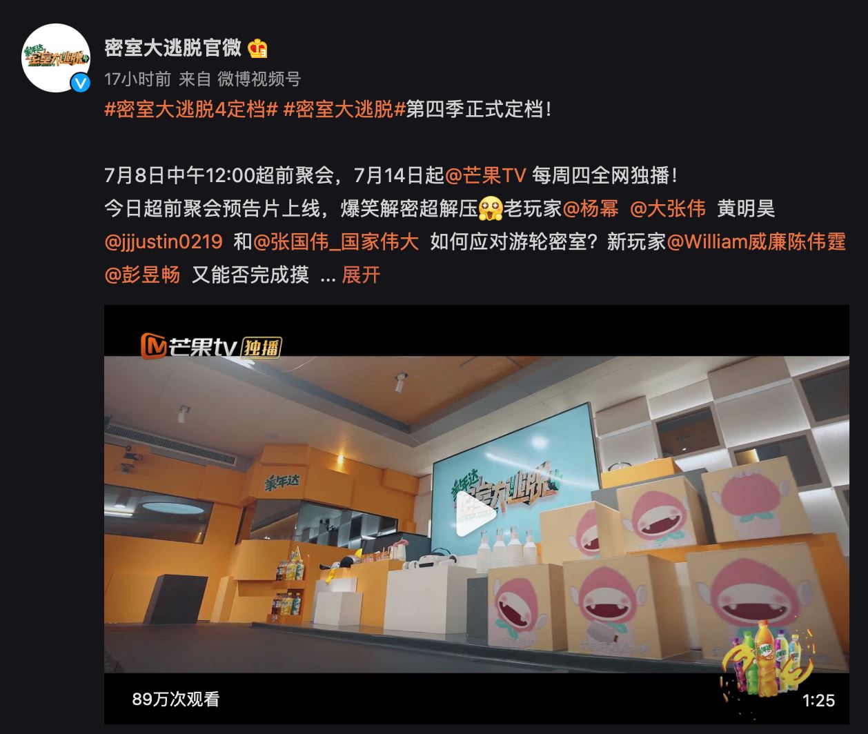 【综艺】《密室大逃脱4》定档！杨幂预告最新“双怂组合”？