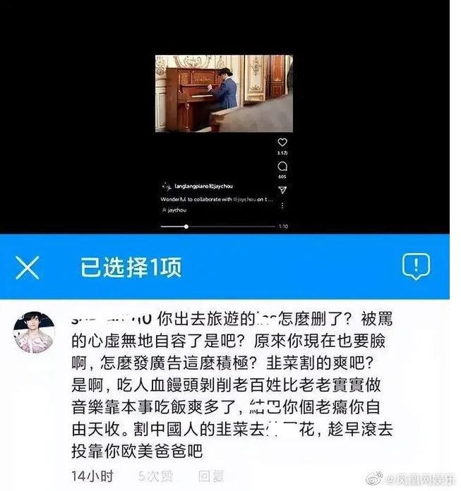 【娱乐】周杰伦新专辑只有6首新歌？网友扬言要骂到他退圈！