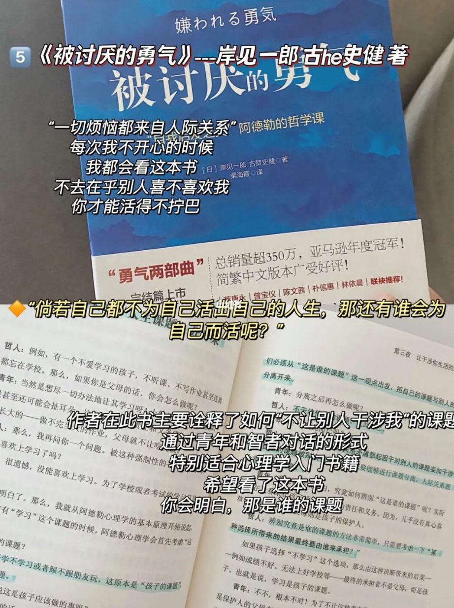 📚性格太软的女孩一定要读这6本书❗️让你温柔而有力量❤️