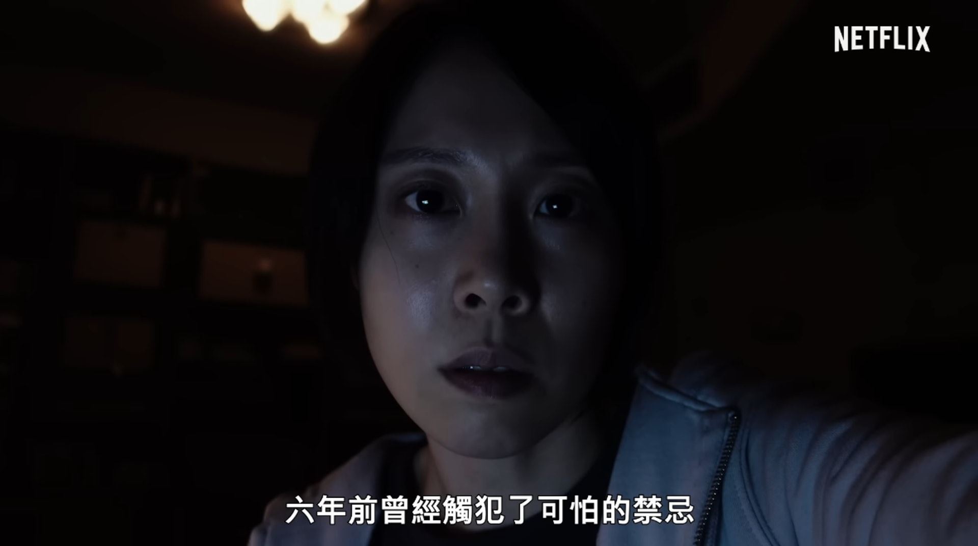 🎬台湾恐怖电影《咒》7月8日上线❗️改编自真实故事👻误闯邪教境地被诅咒
