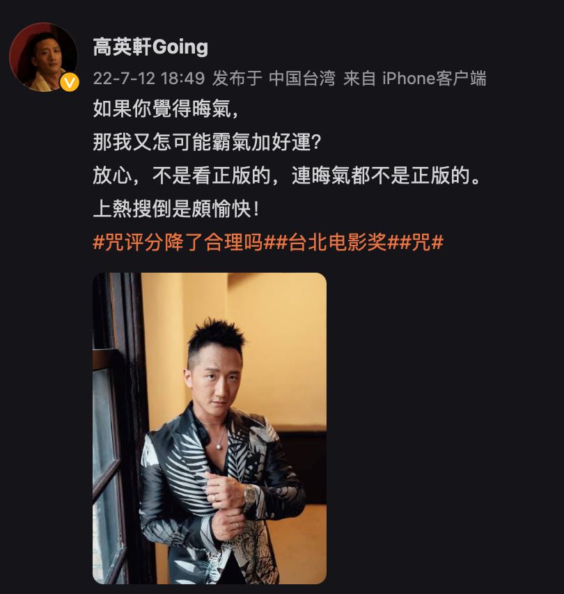 【影集】《咒》被酸民恶意负评喊“晦气”？官方漂亮回击引全网狂赞！