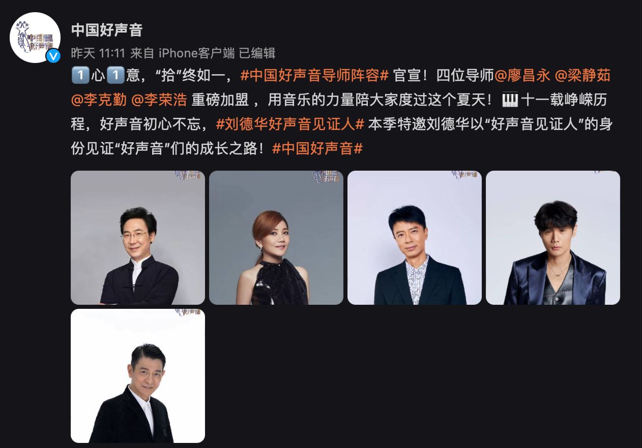 【娱乐】《中国好声音2022》导师阵容史上最强？爆“天王巨星”强势加盟！