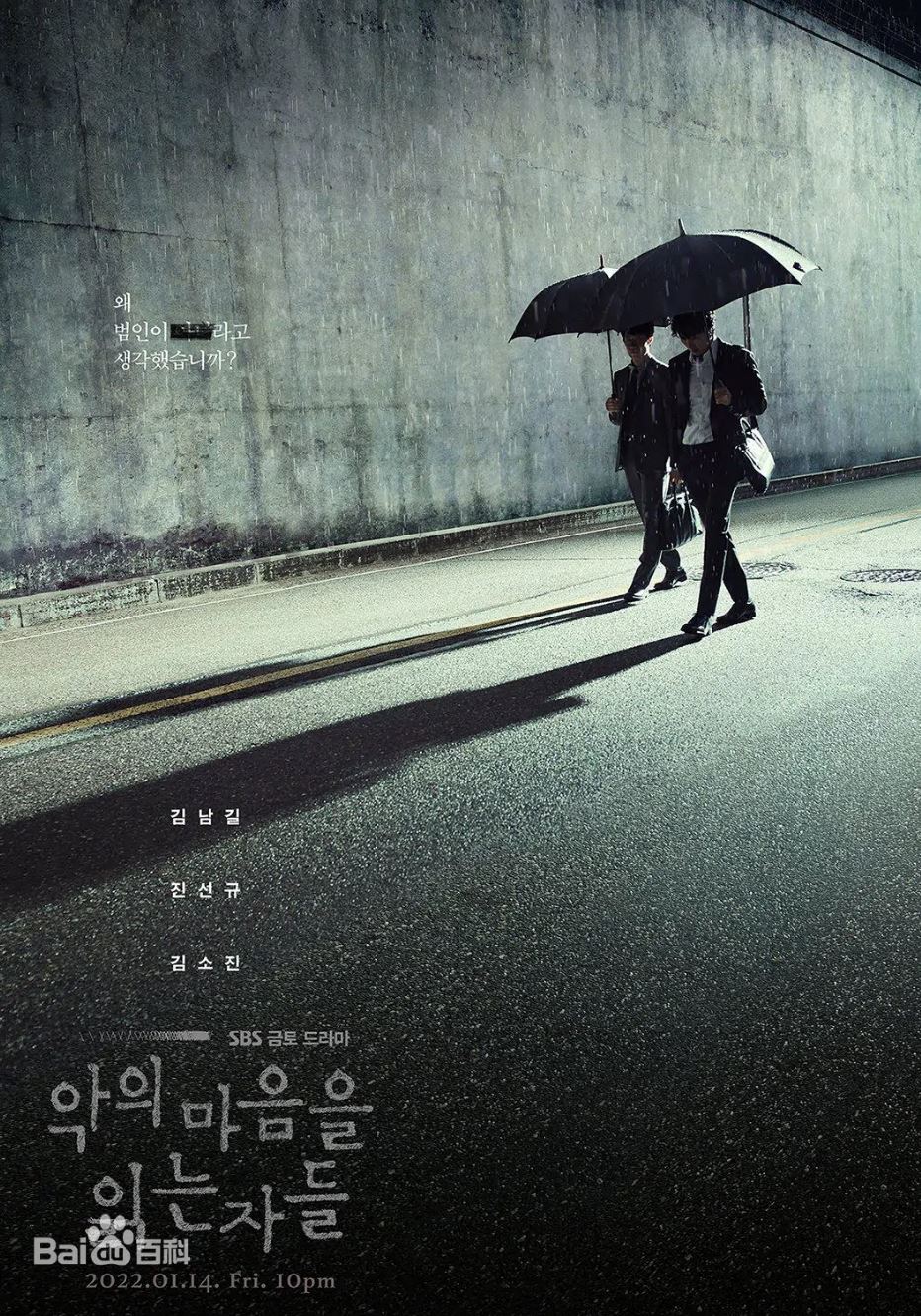 📺韩国高分恐怖悬疑剧❗️《解读恶之心的人们》犯人连环出现大韩民国陷入恐惧😱